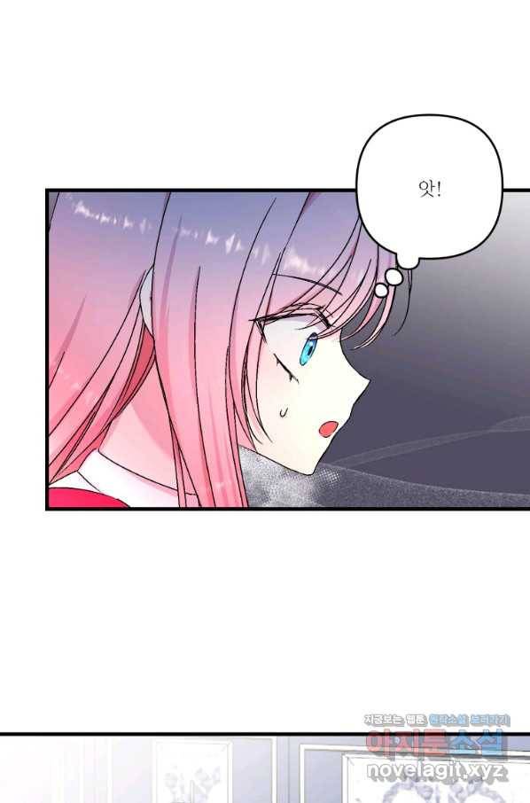 아기 황후님 53화 46