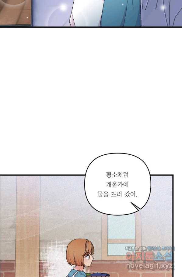 아기 황후님 53화 48