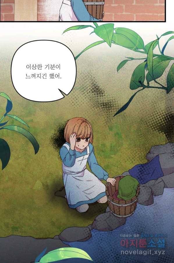 아기 황후님 53화 49