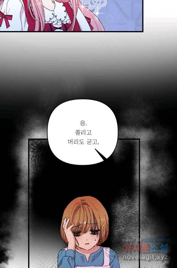 아기 황후님 53화 51