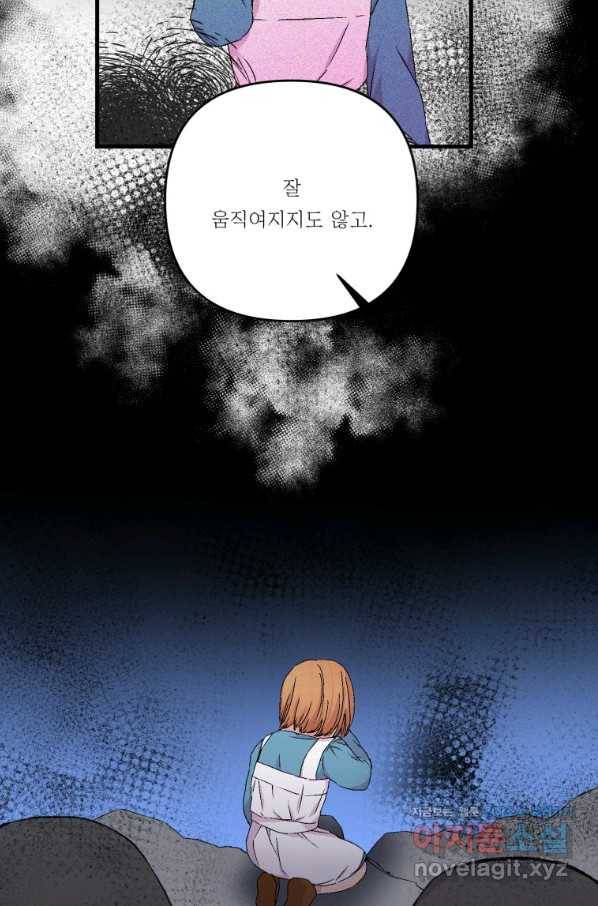 아기 황후님 53화 52