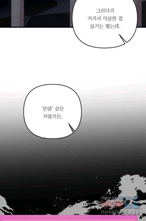 아기 황후님 53화 55