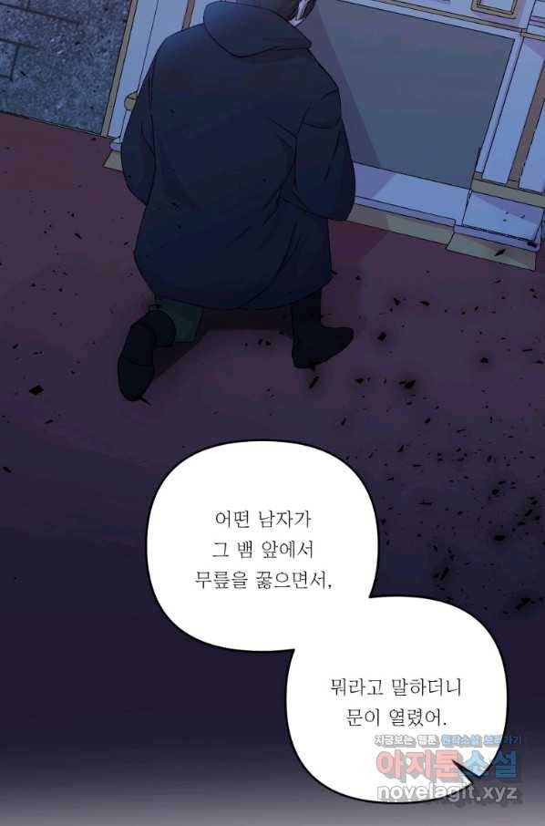 아기 황후님 53화 59