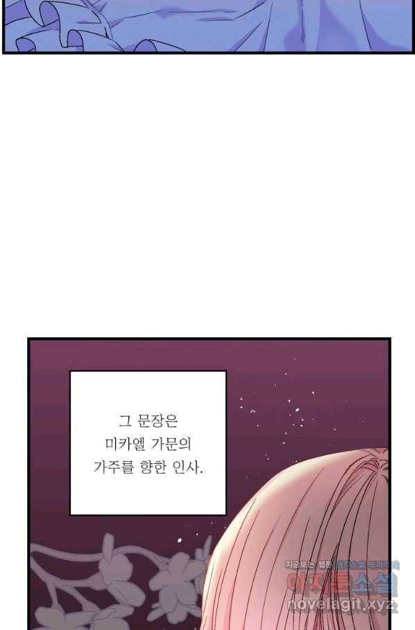 아기 황후님 53화 62