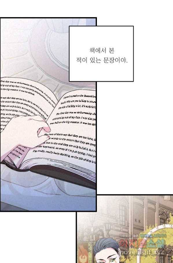아기 황후님 53화 64