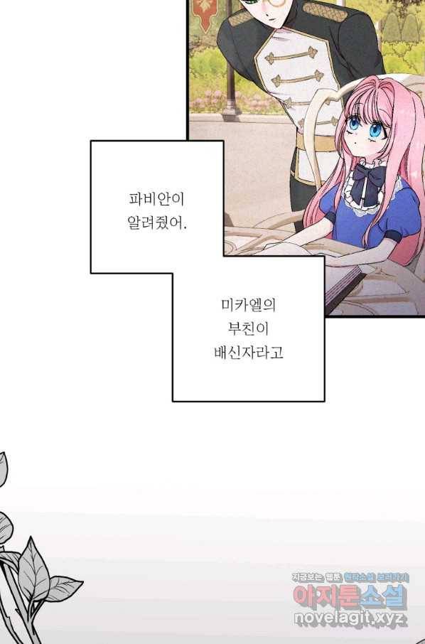 아기 황후님 53화 65