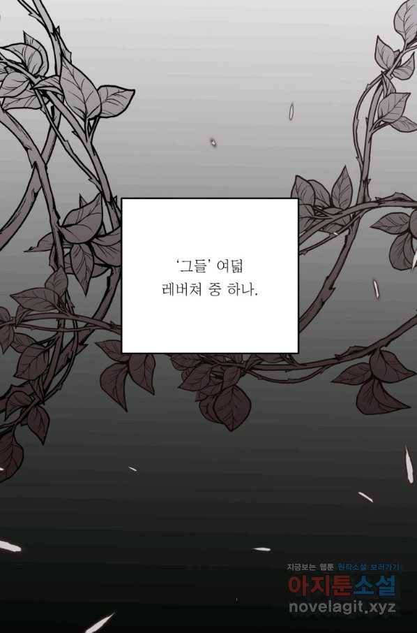 아기 황후님 53화 66