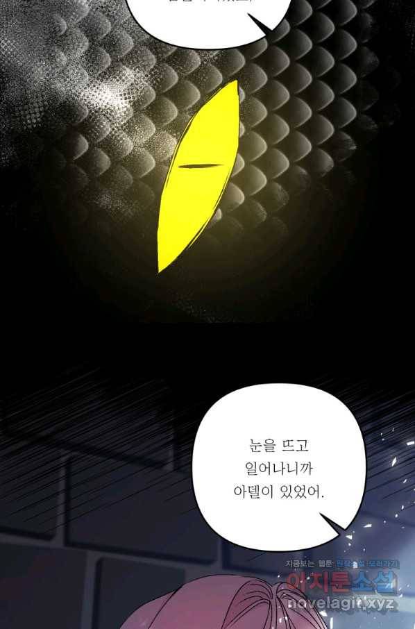 아기 황후님 53화 68