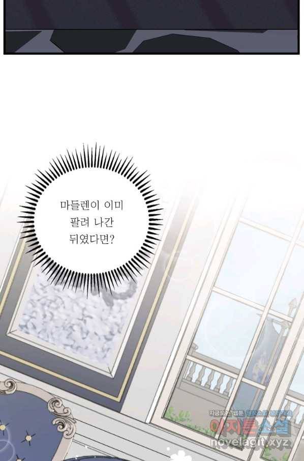아기 황후님 53화 72
