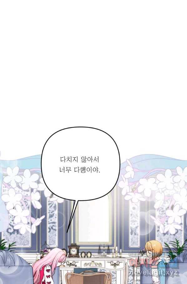 아기 황후님 53화 77