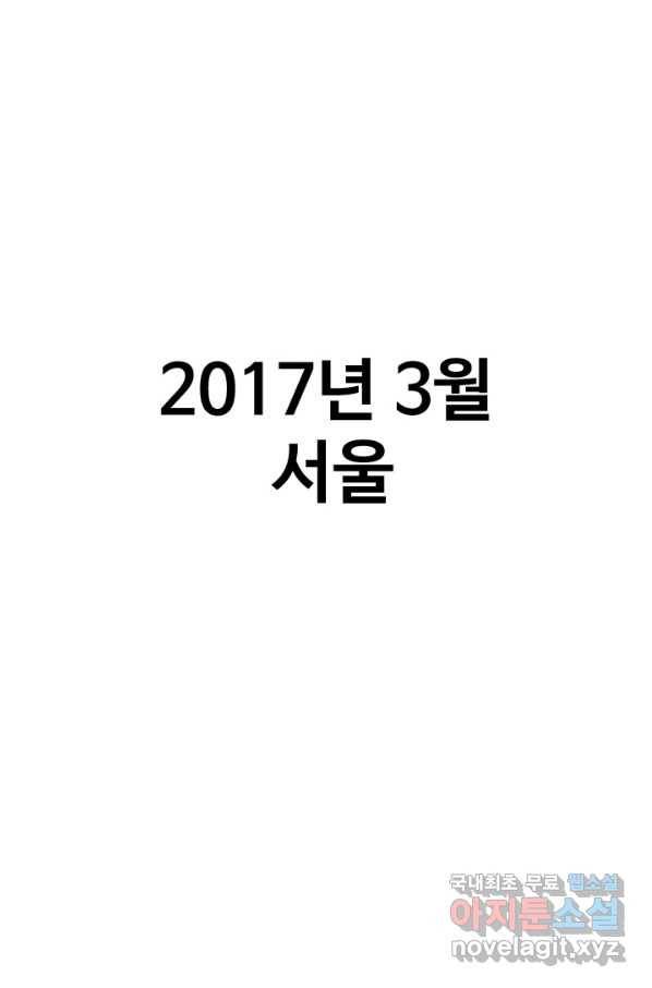 프로야구생존기 258화 1