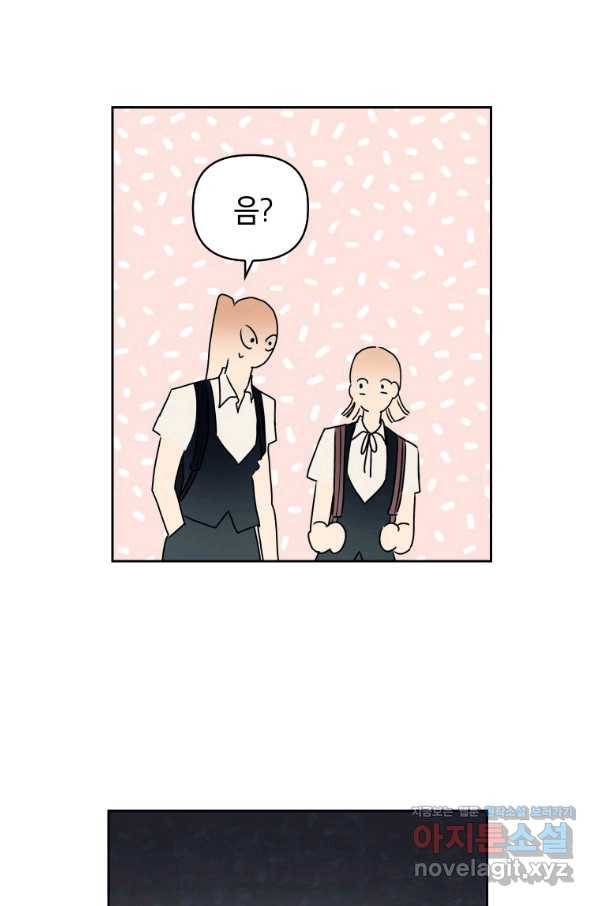 귀의 하나이다 20화 5