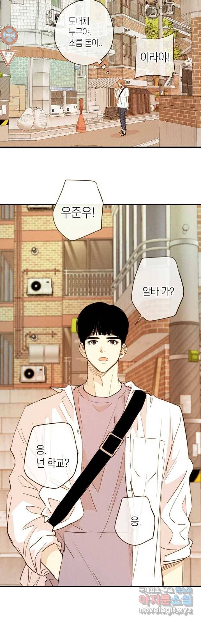 우리가 헤어진 사이에 시즌 2) 34화 7