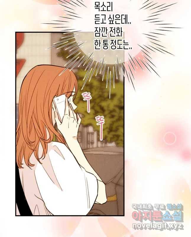 우리가 헤어진 사이에 시즌 2) 34화 15