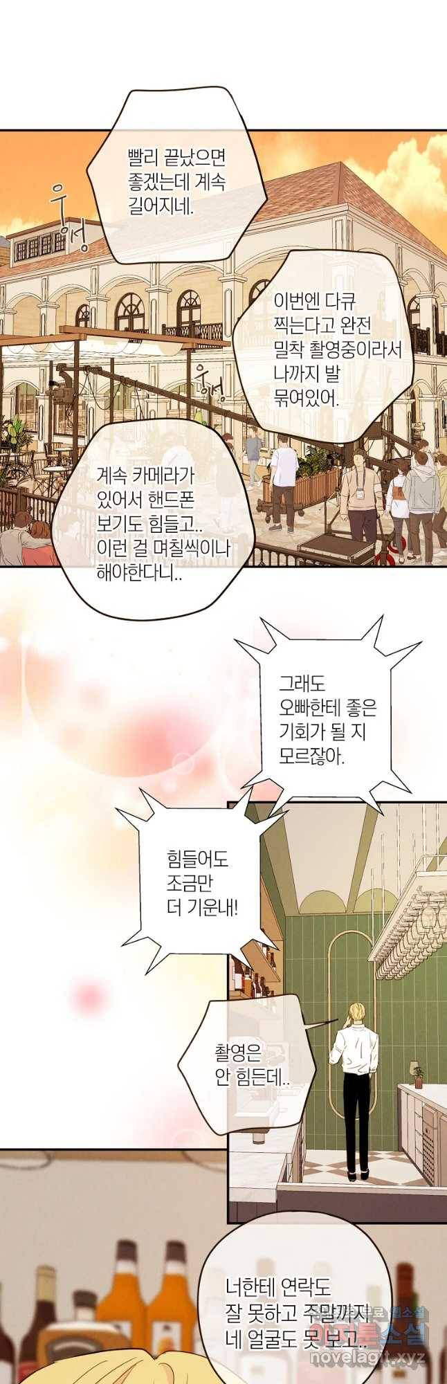우리가 헤어진 사이에 시즌 2) 34화 17