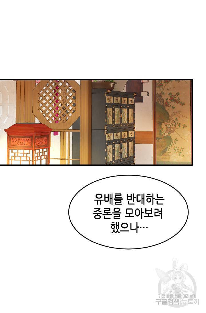 화홍 2부 103화 3