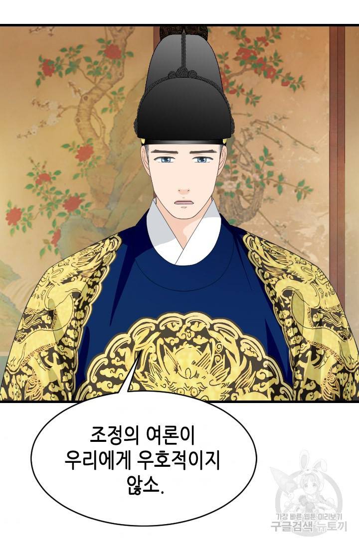 화홍 2부 103화 4