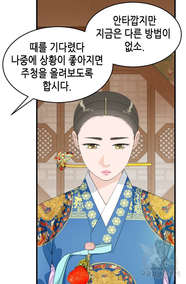 화홍 2부 103화 5