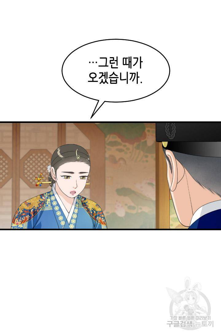 화홍 2부 103화 6