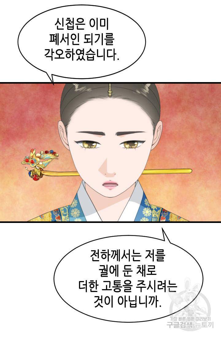 화홍 2부 103화 7