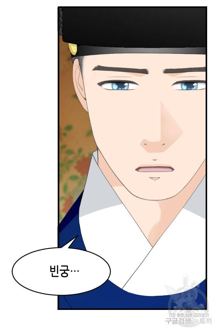화홍 2부 103화 8