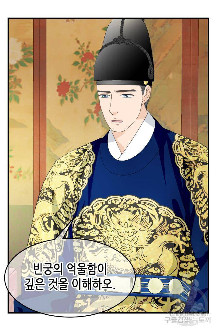 화홍 2부 103화 12
