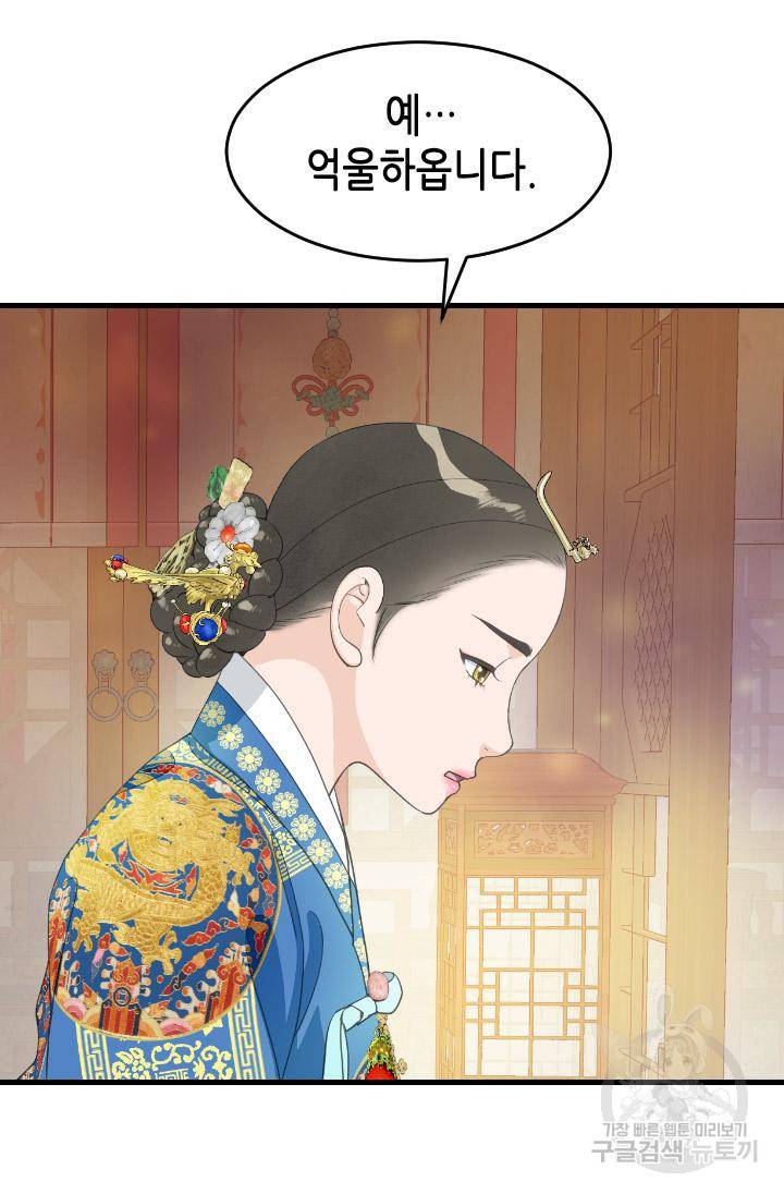 화홍 2부 103화 14