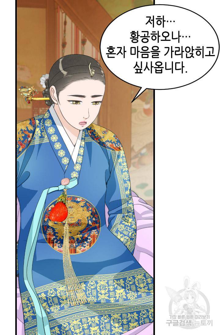 화홍 2부 103화 16