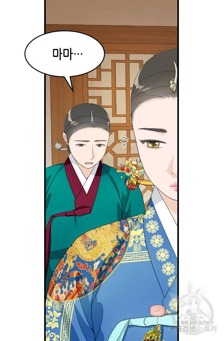 화홍 2부 103화 20