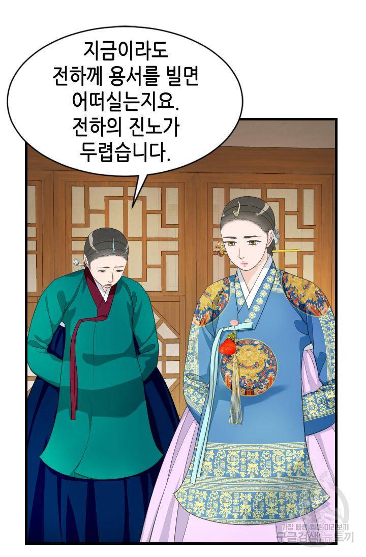 화홍 2부 103화 21