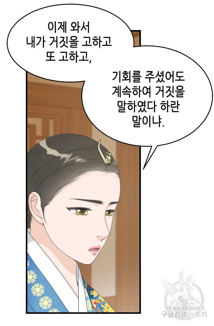 화홍 2부 103화 22