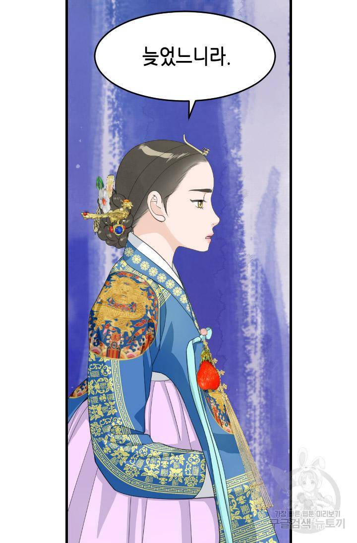 화홍 2부 103화 23