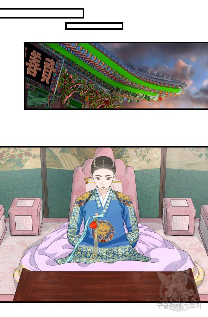 화홍 2부 103화 24