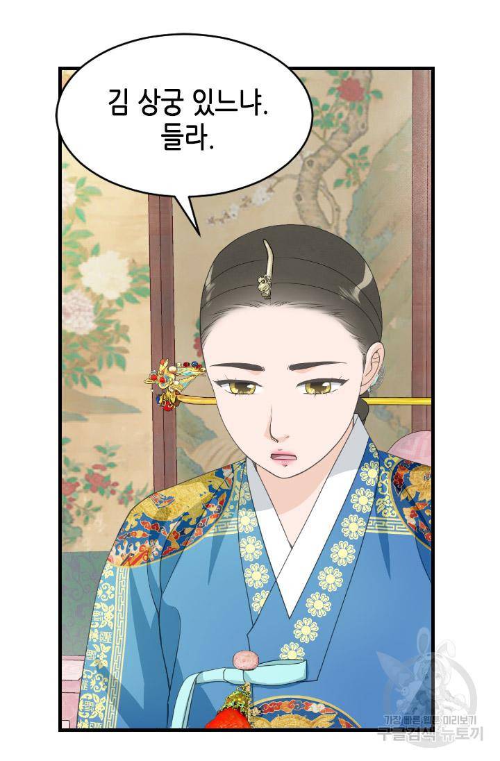 화홍 2부 103화 25