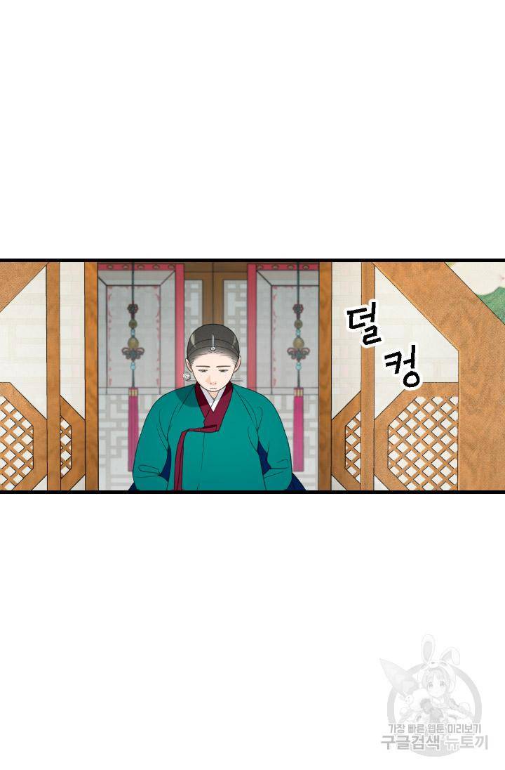 화홍 2부 103화 26