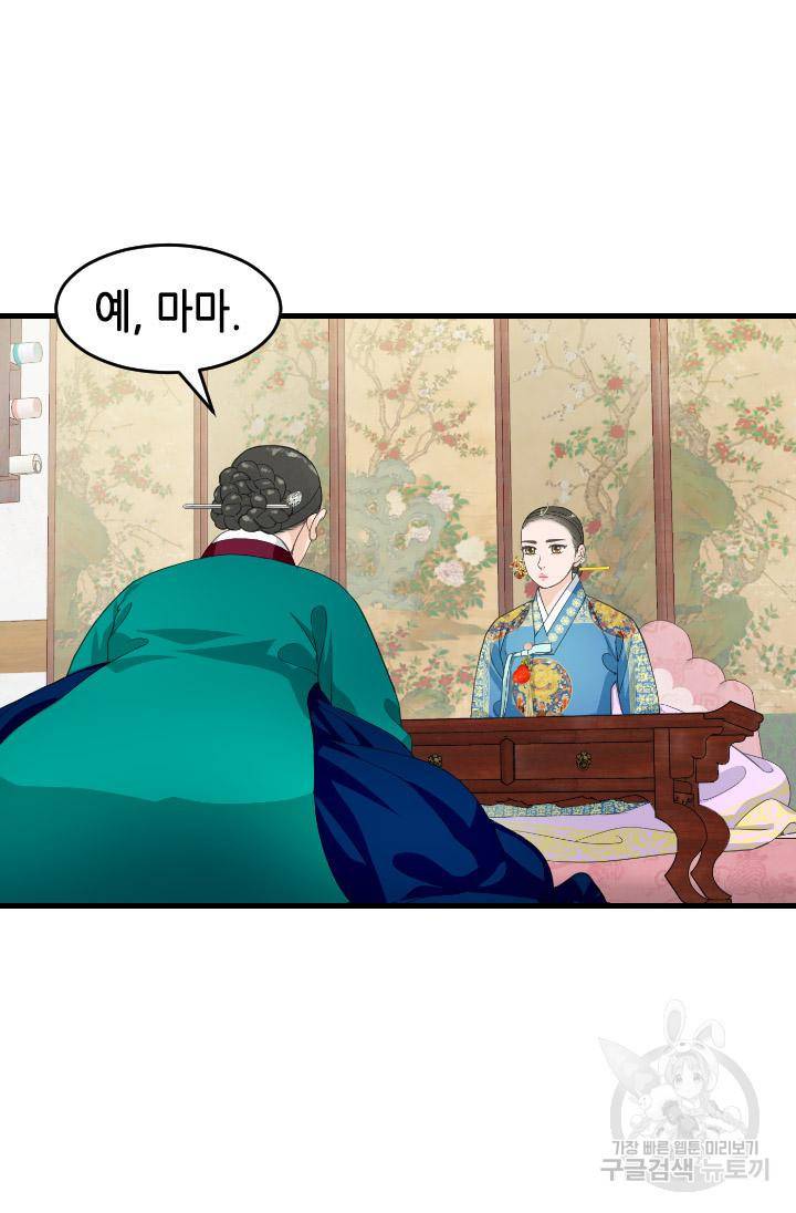 화홍 2부 103화 27