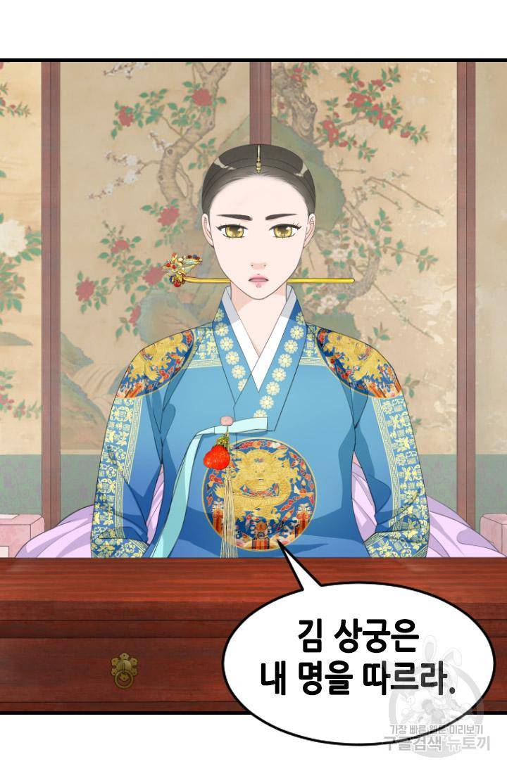 화홍 2부 103화 28