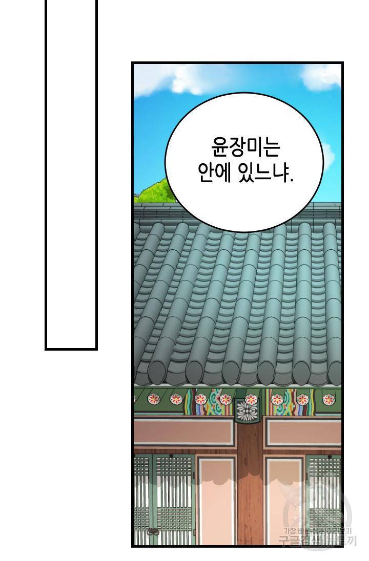 화홍 2부 103화 29