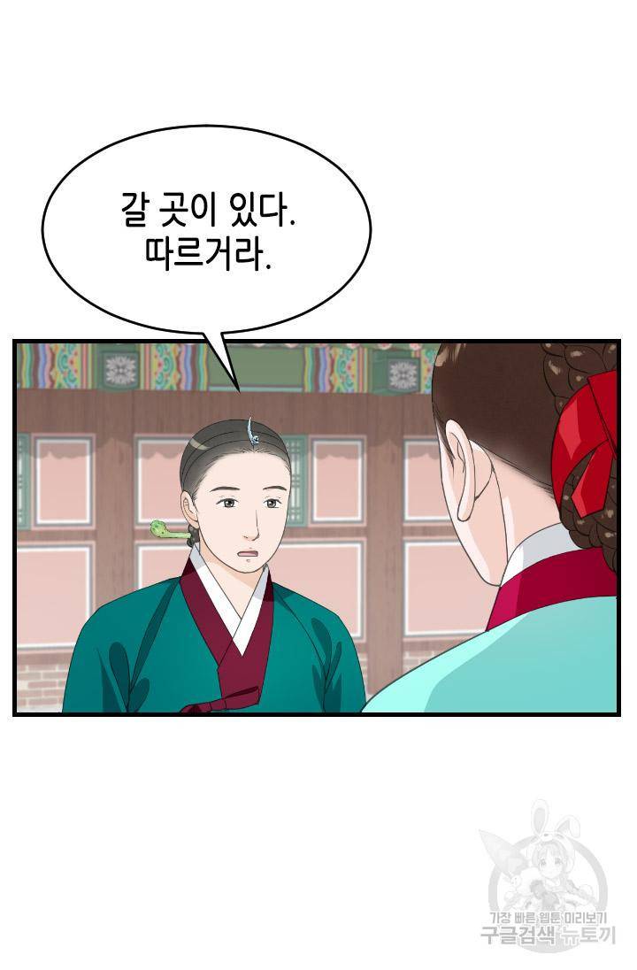 화홍 2부 103화 31