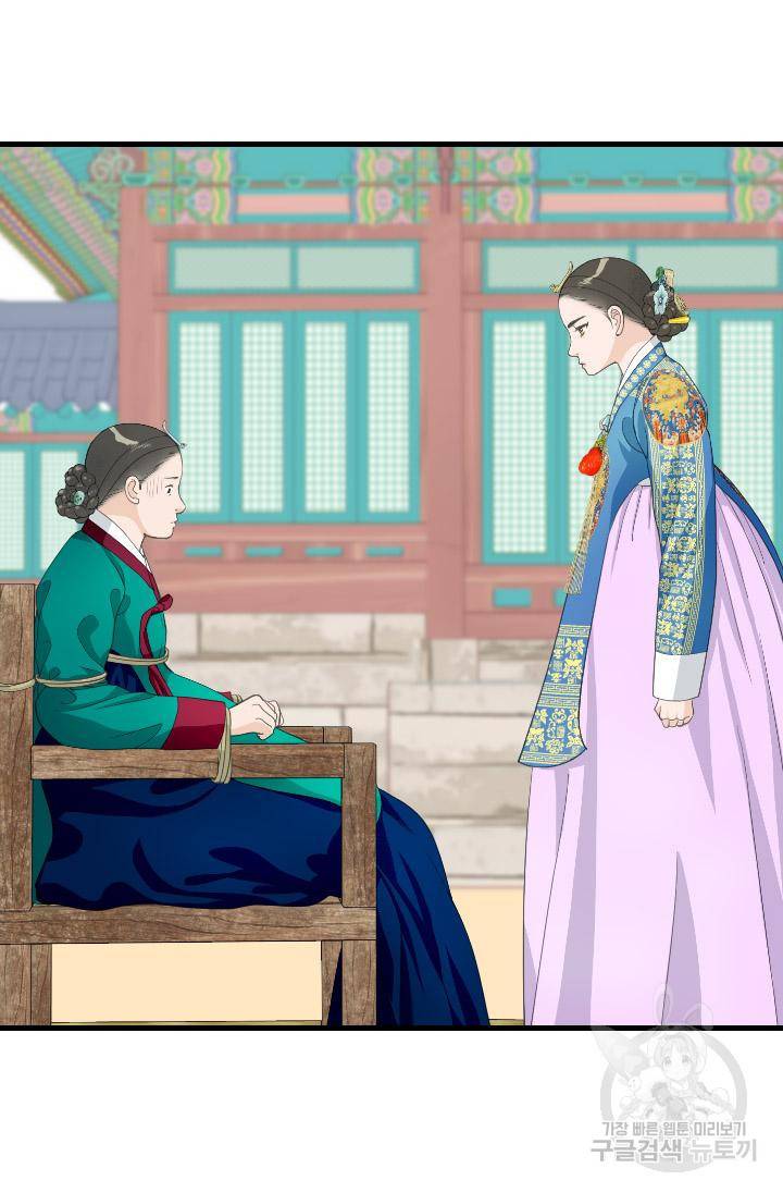 화홍 2부 103화 38