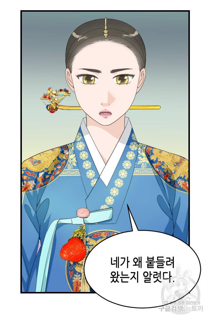화홍 2부 103화 39