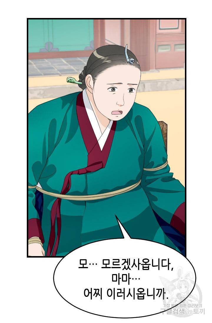화홍 2부 103화 40