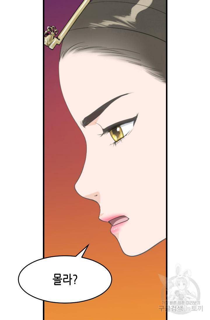 화홍 2부 103화 41