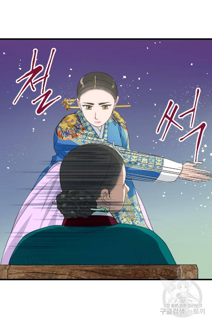 화홍 2부 103화 42