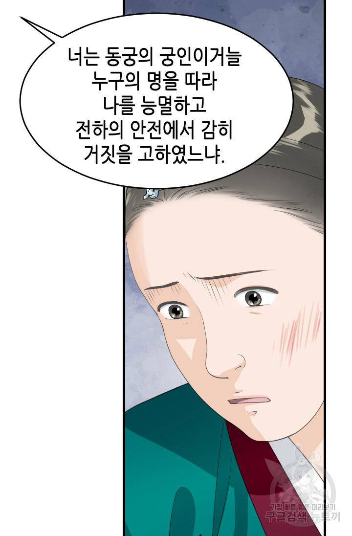 화홍 2부 103화 43