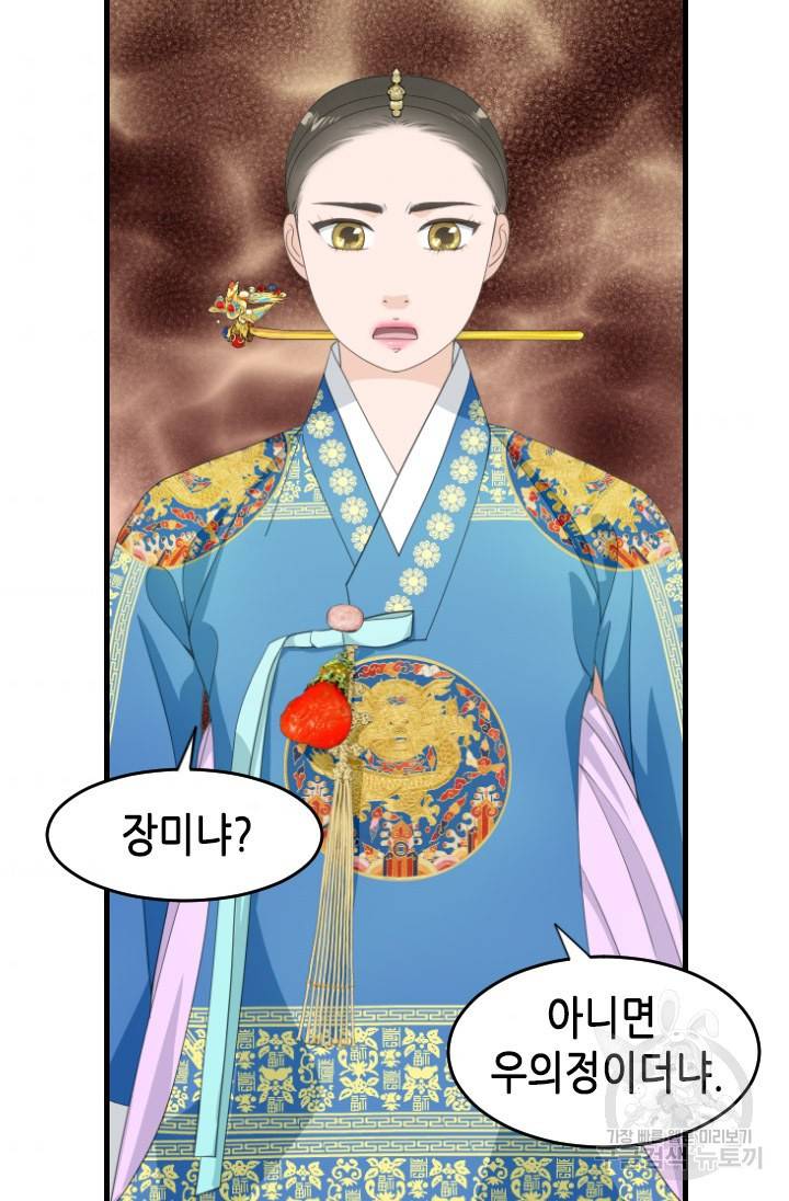 화홍 2부 103화 44