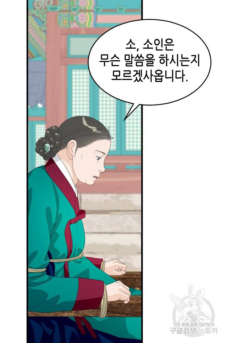 화홍 2부 103화 45