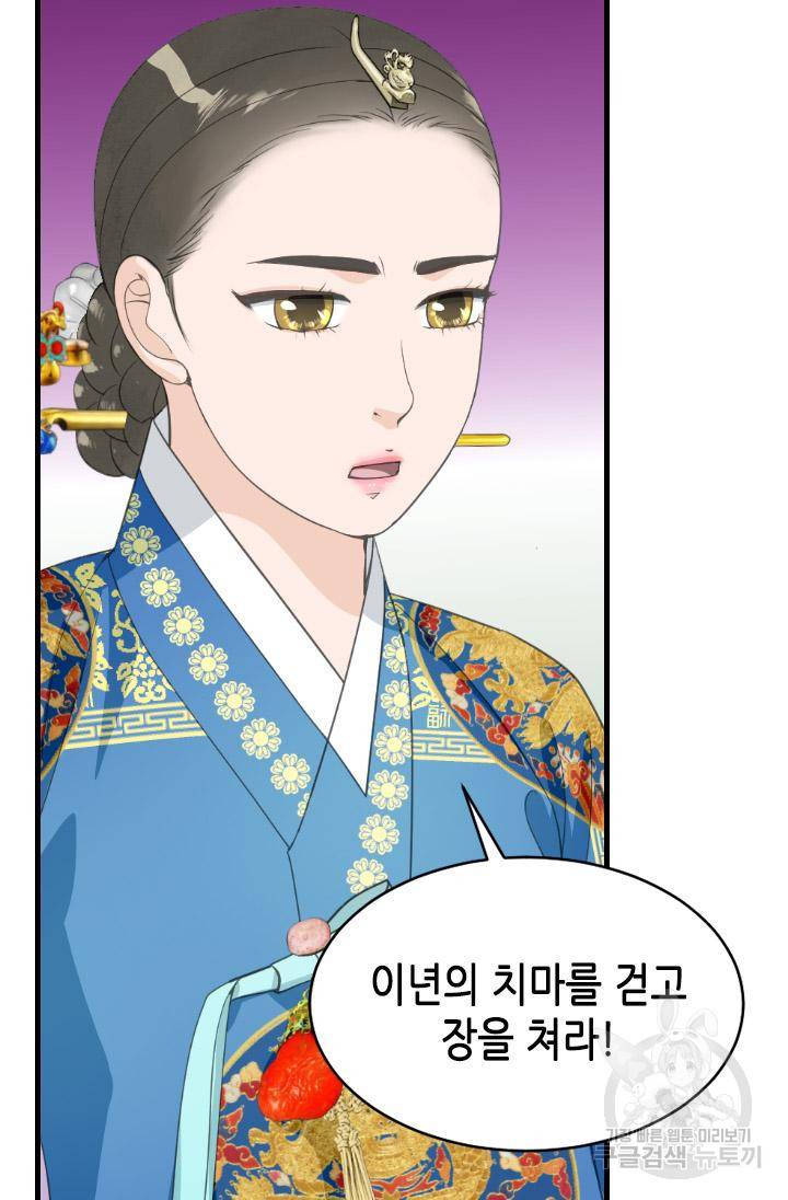 화홍 2부 103화 46
