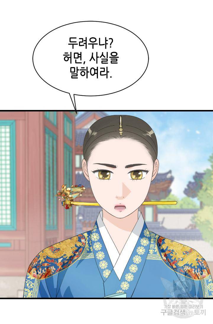 화홍 2부 103화 49