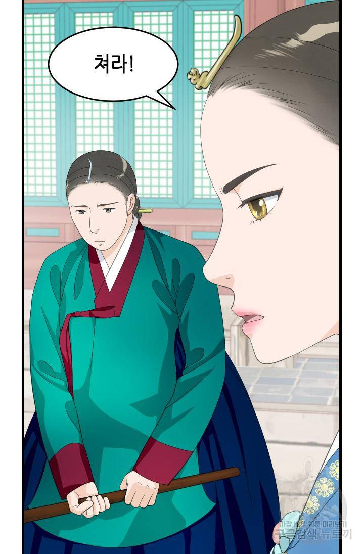 화홍 2부 103화 51